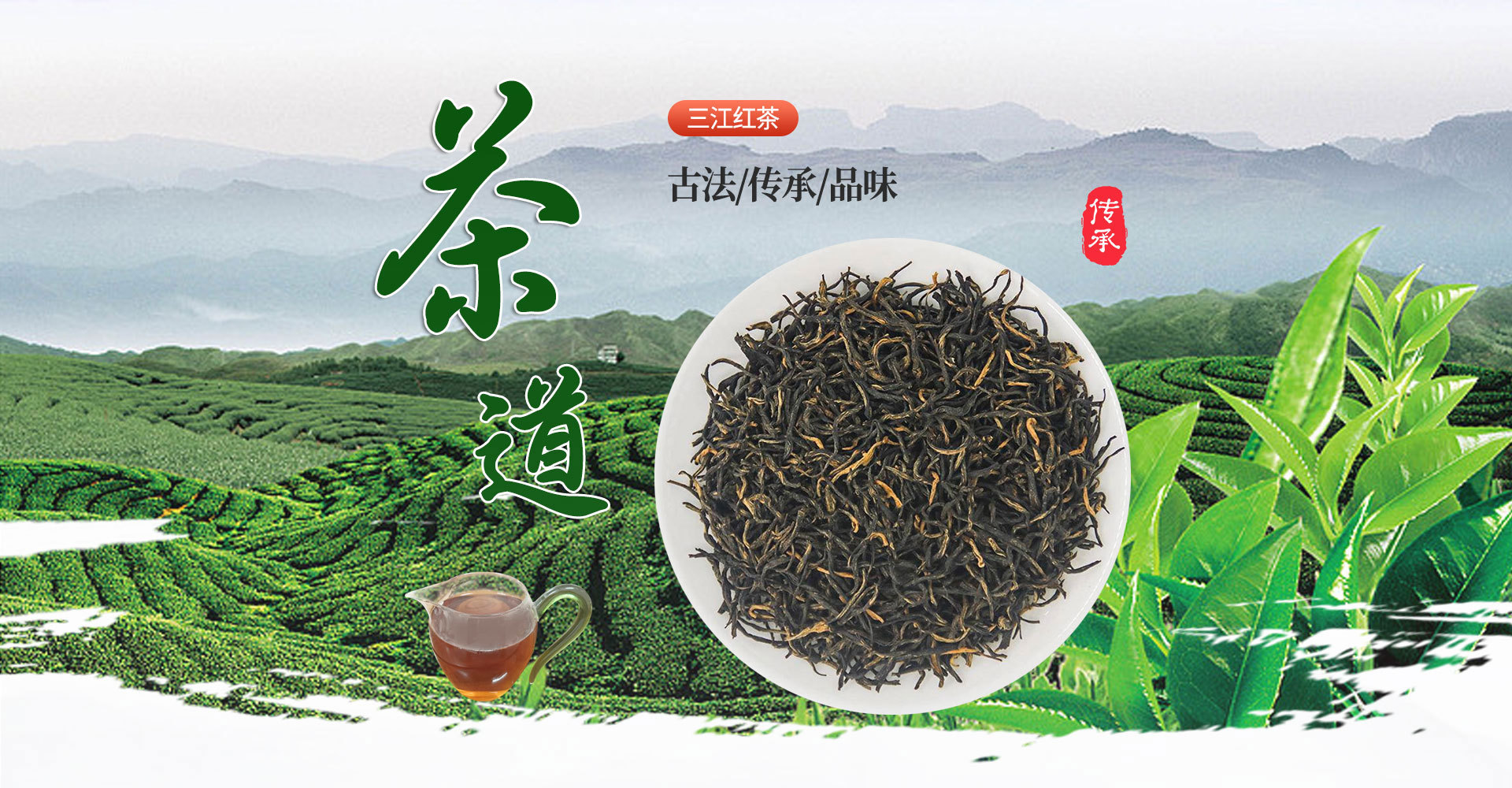 红茶